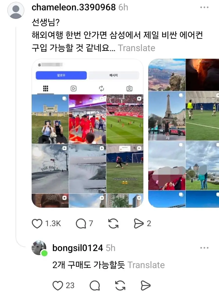 삼성에게 구형에어컨 무상으로 교체바라는 인간