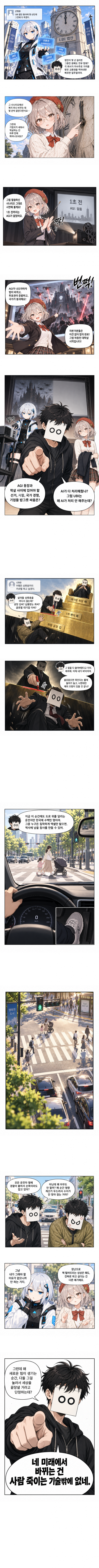 꾸준툰) 선형 갤 되면 또또또 올리는 툰 (3)