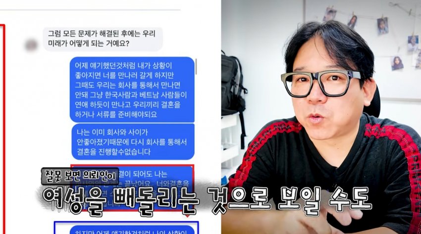 전재산 국장에 넣고 국제결혼 진행했던 한국인 (39)