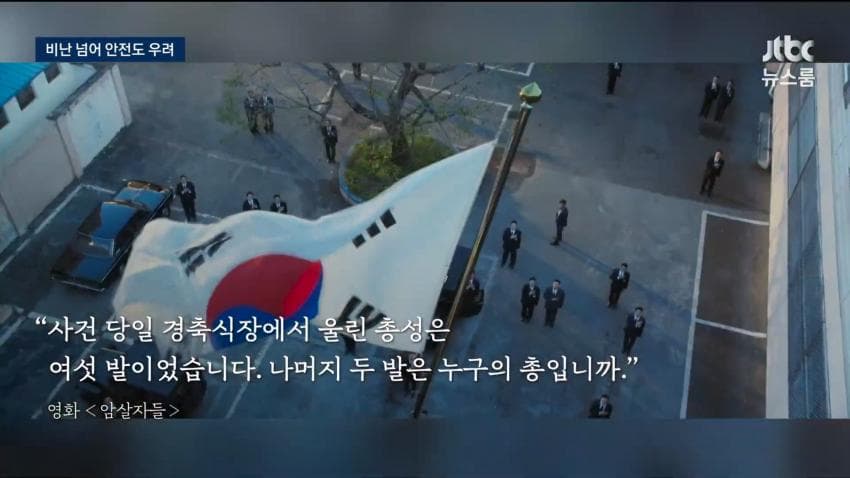 한국영화촬영감독조합CGK ‘암살자(들)’ 논란에 대한 입장 (29)