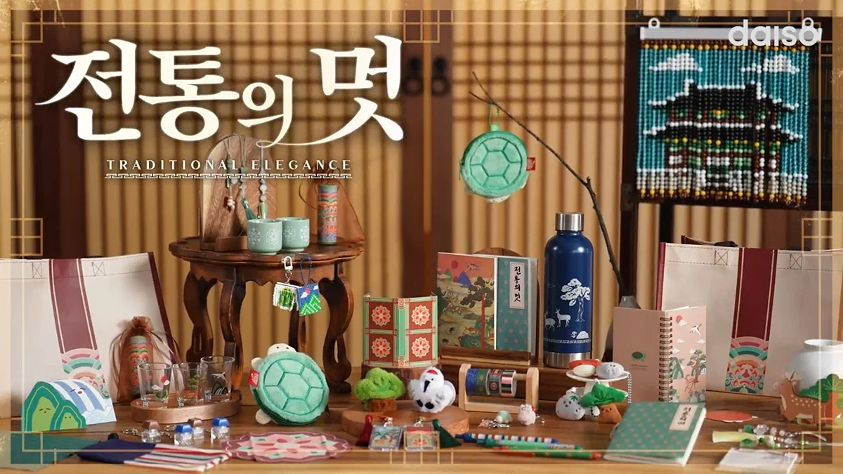 9월 19일에 출시된다는 다이소 전통의 멋 시리즈 (21)