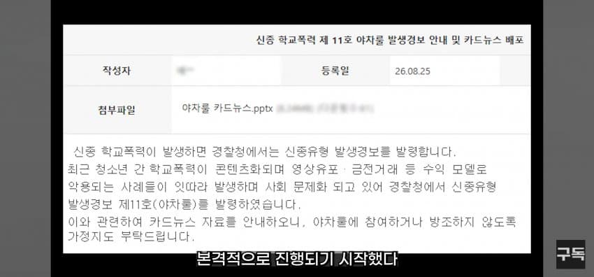 '야차룰', 전국 유행시킨 유튜브 '야차클럽' 채널 삭제됨 (38)