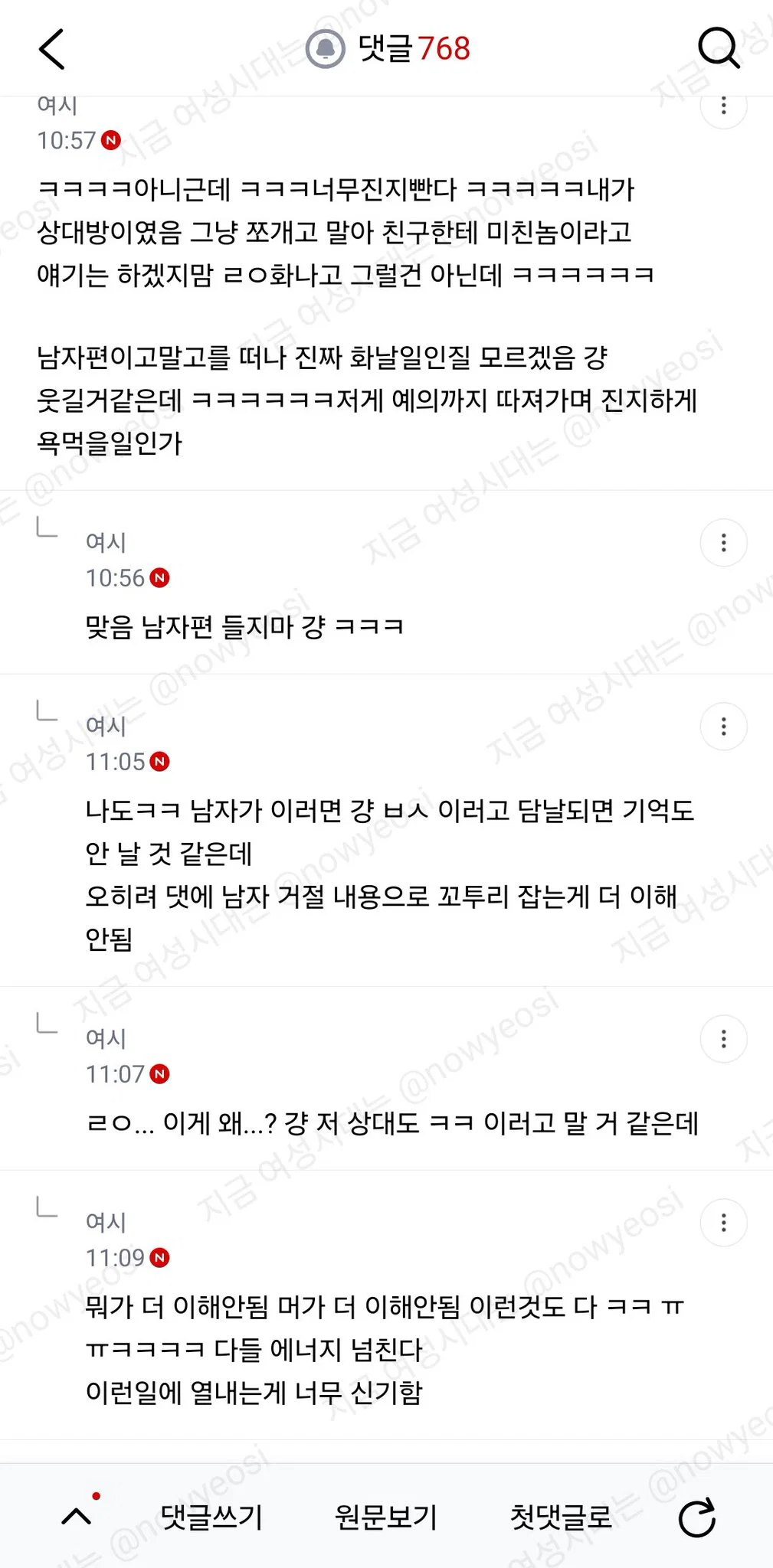 직업좋은데 소개팅 거절당하면 외모때문이야? (5)