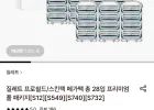 질레트 스킨텍/프로쉴드 총 28입