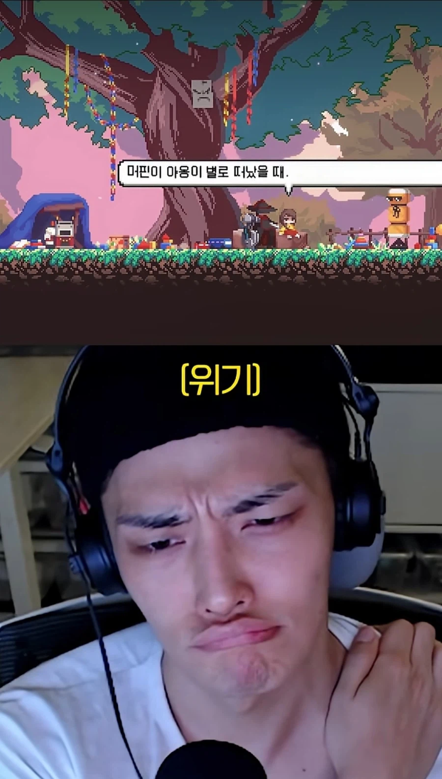 도트게임 하다가 우는게 말이 되냐ㅋㅋ (9)