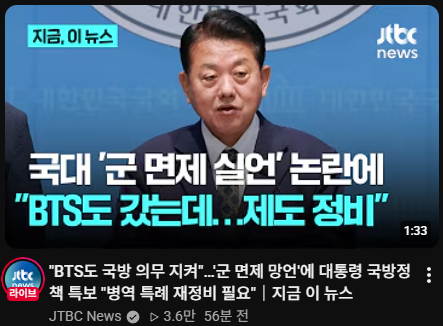 국방부 군면제 폐지 논의...jpg,