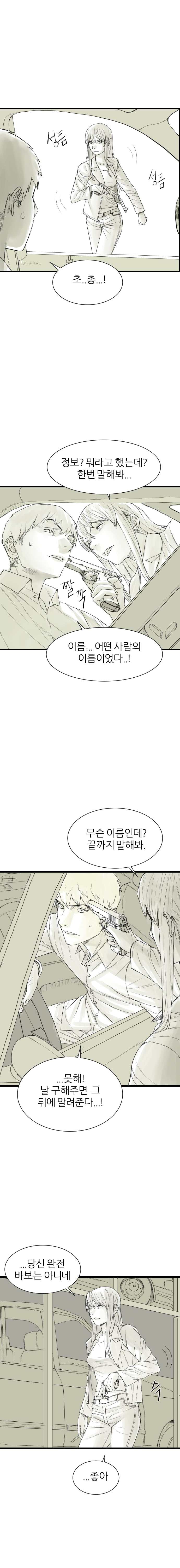 느와르 만화 도전한 만화 (21)