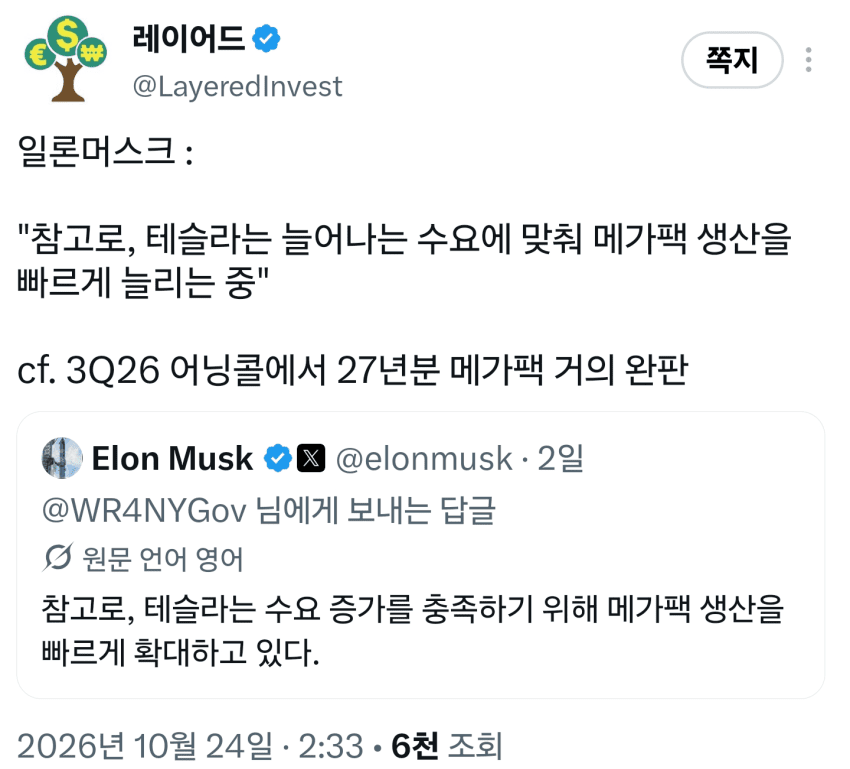 10월 26일 시황 (25)