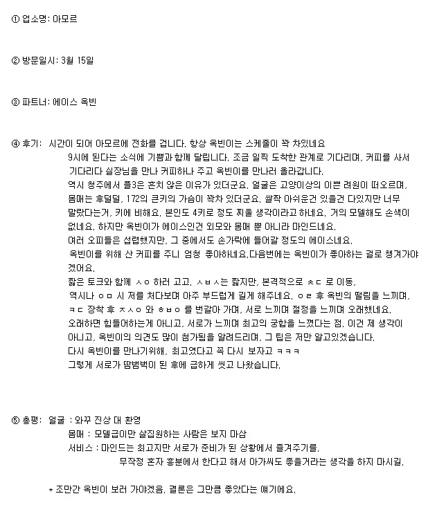 1억 인증 오피녀 후기 & 성매매처벌법 전면개정안 입법예고 (10)