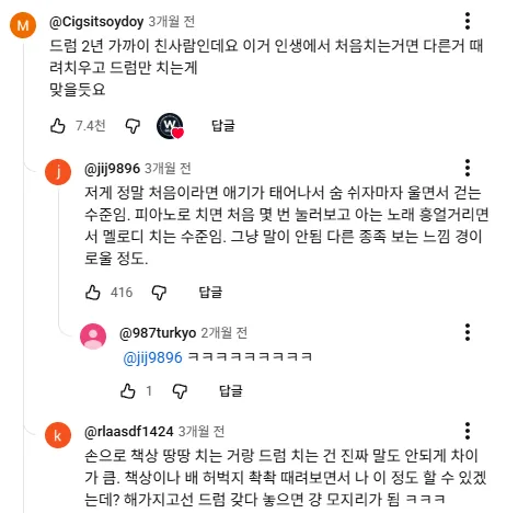 드럼 처음치는 조나단 미친 유전자..mp4