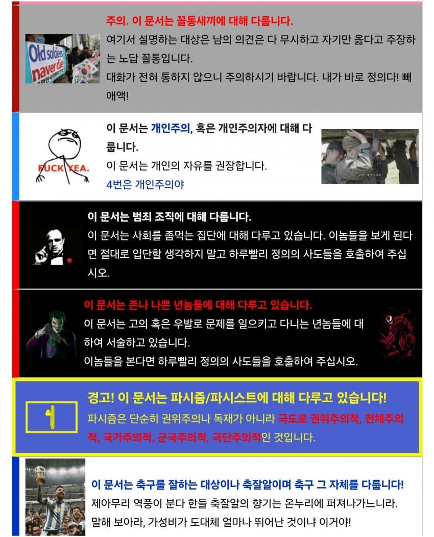 싱글벙글 3년전 작성된 디시위키 프랑스 관련 틀