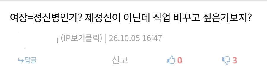 누구보다 취향존중 할 생각 없는 커뮤 유저 (4)