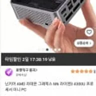 닌키어 AMD 라데온 M6 라이젠 4300U 프로세서 미니PC