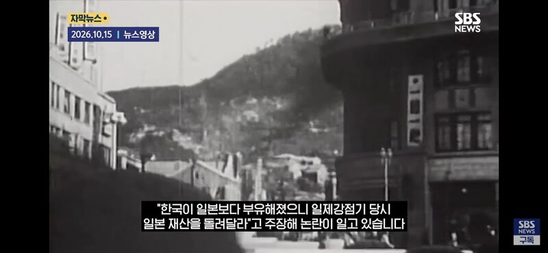 한국이 일본보다 더잘사니까 보상해줘 (2)