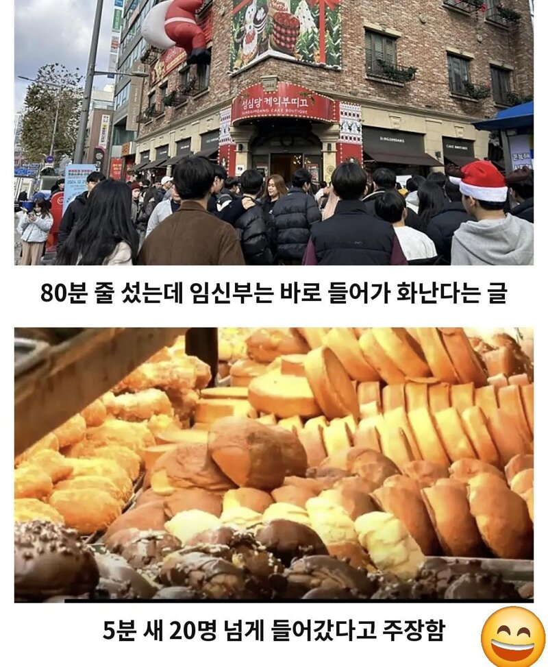 성심당 임산부 하이패스 (2)