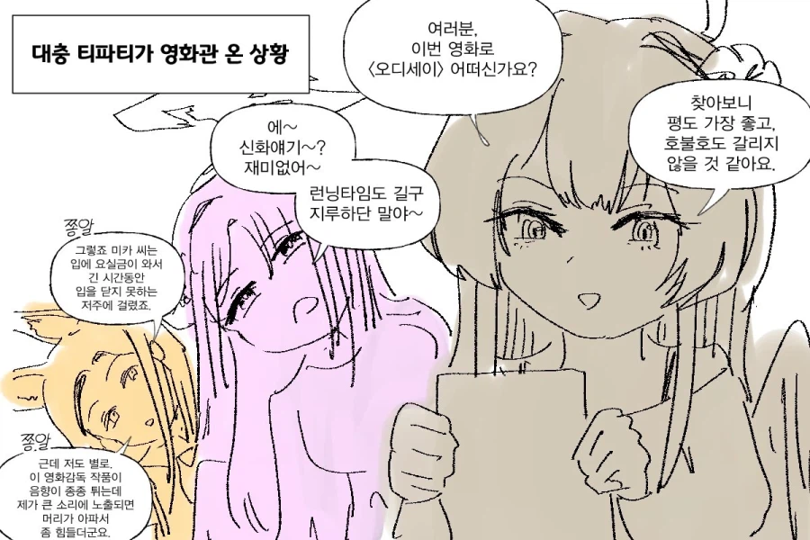 블루아카) 와 강하다 미카