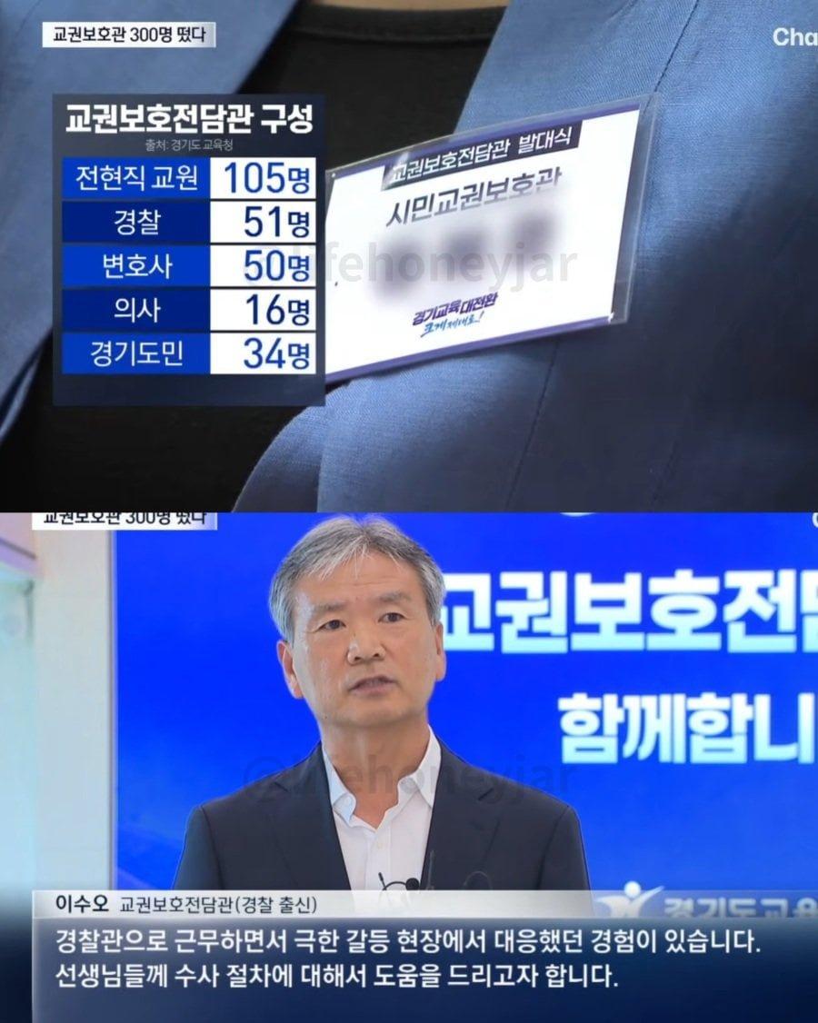 진짜 교권보호국 창설한다 (6)