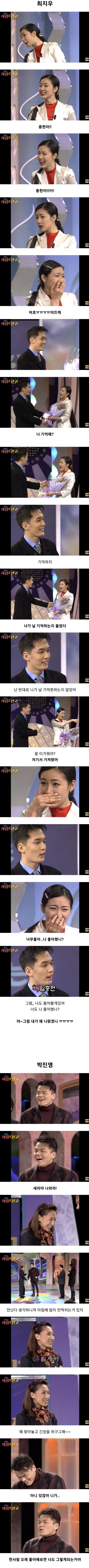 연예인들 어릴적 첫사랑 만났을때 반응 (7)