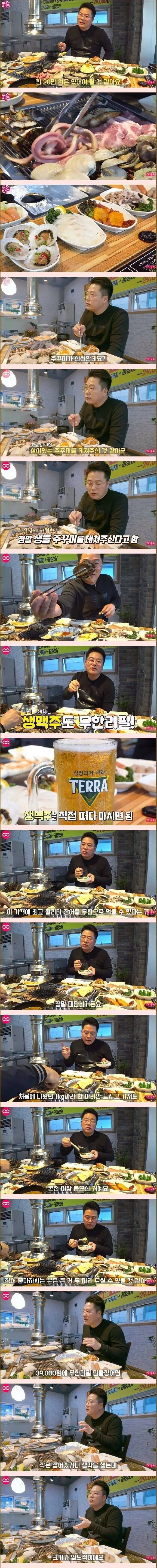 장어 39,000원 무한리필집의 비결 (4)