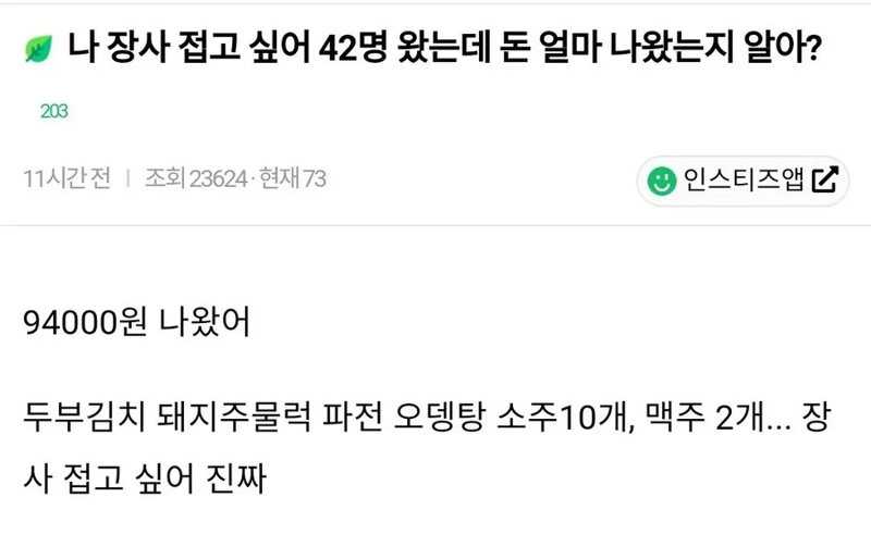 장사 접고싶다는 가게사장