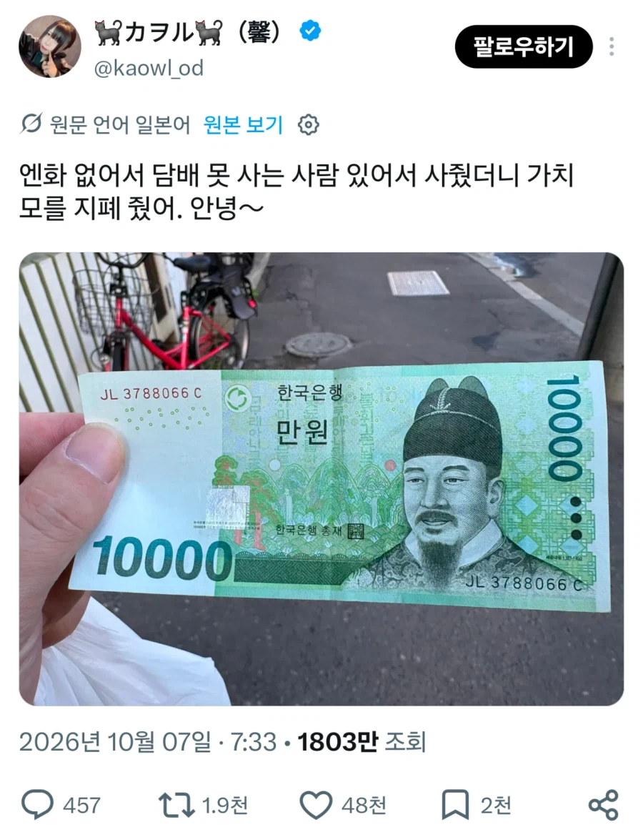 오늘자 일본에서 화제 된 만원권 재해석