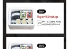 자포니카 민물장어 1kg(손질 후 700g) 소스2종+생강
