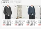 토피 후드집업, 데님팬츠, 카라 니트1+1 등
