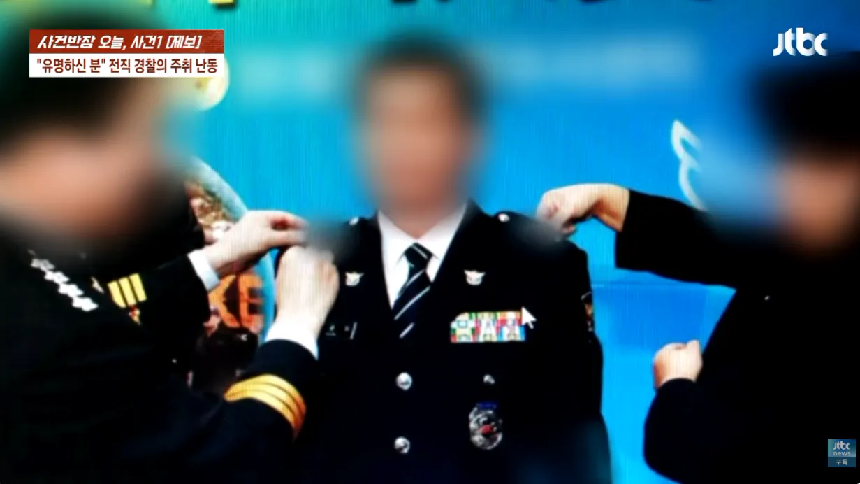 TV까지 출연한 40년경력 경찰 . 공익근무요원 폭행 (21)