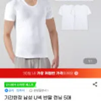 트라이 남성 U넥 반팔 런닝 5매