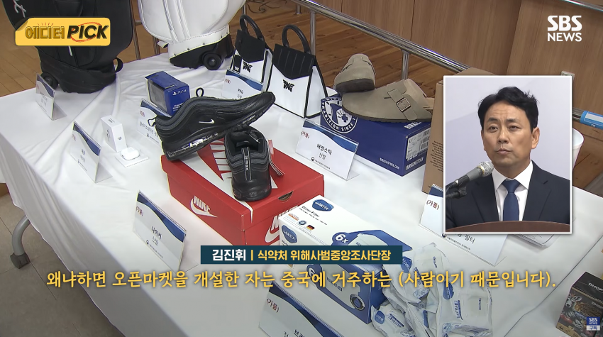 '왜 한국에서 난리' 피해는 국민이..중국 업자만 '싹' 빠져나갔다 (17)