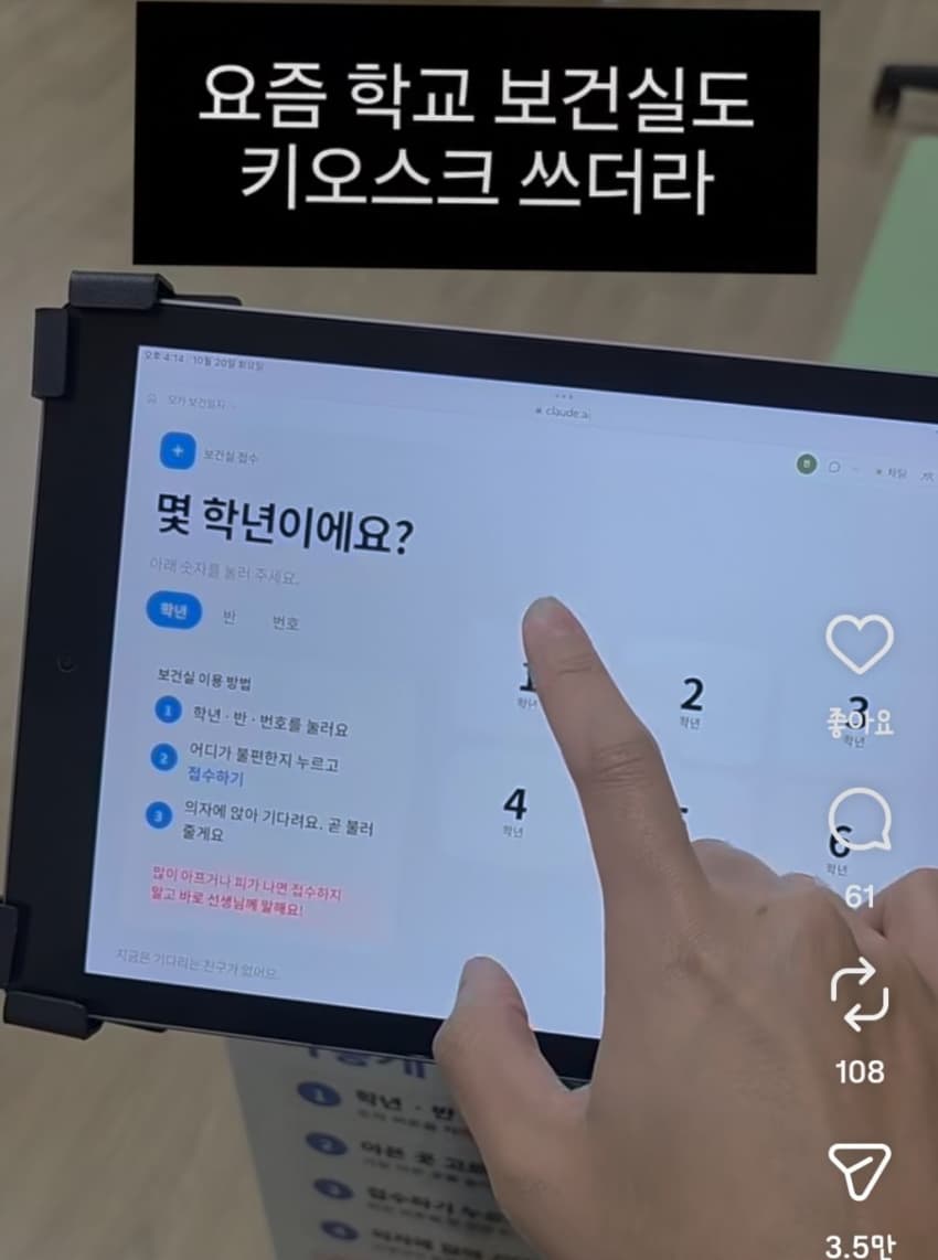 싱글벙글 요즘 학교 양호실 근황