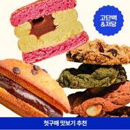 널담 베스트 디저트 9개 골라담기 10460원