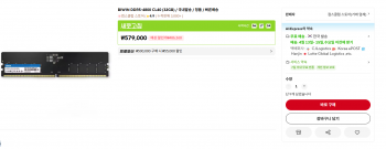 [알리] 단일램 BIWIN DDR5-4800 CL40 (32GB) 체감 40만원초반