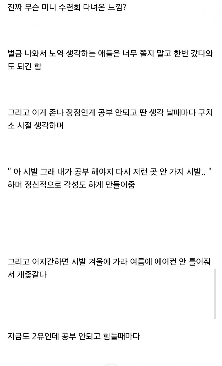 벌금 100만원 내기 싫어서 감옥간 회계사 준비생 ㅋㅋㅋㅋㅋ (49)