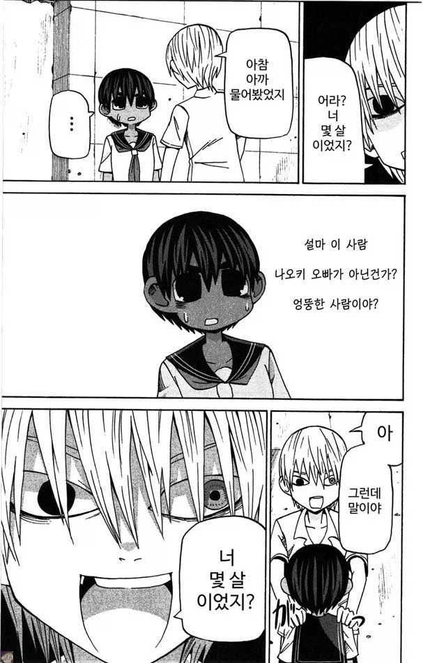 사촌 오빠 만화.manga (7)