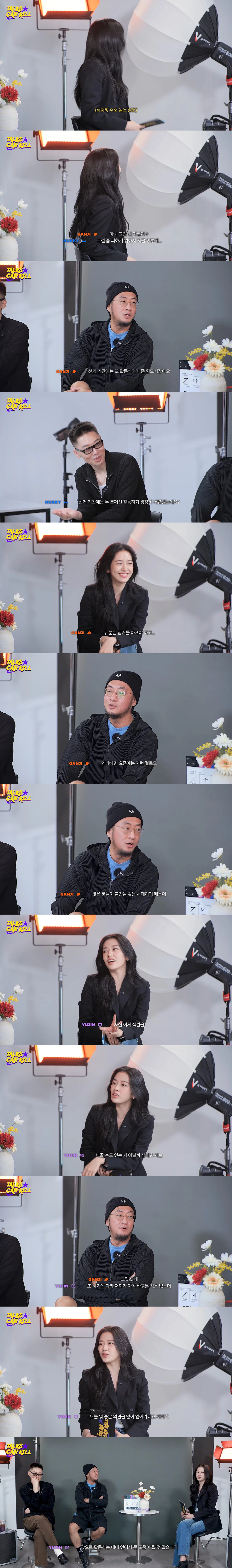 선거 기간에는 활동하기 조금 힘들 것 같다(?)는 아이브.. (2)