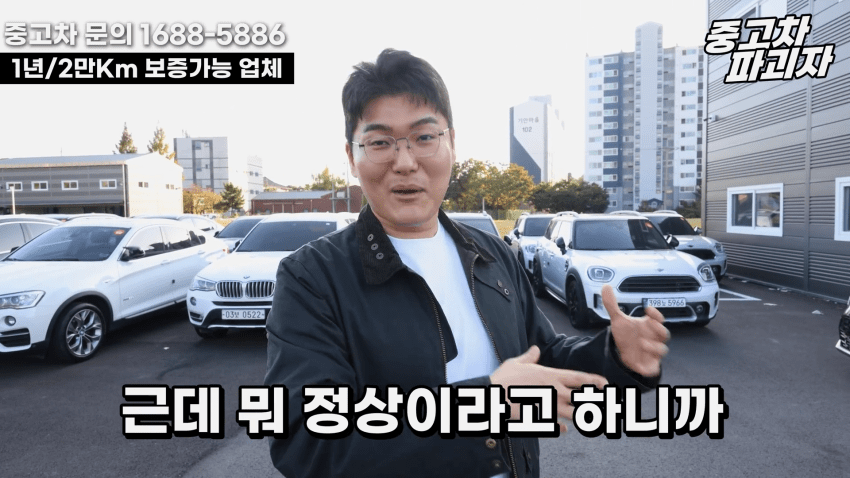 중고차 딜러가 말하는 흉기 전기차의 단점 (37)