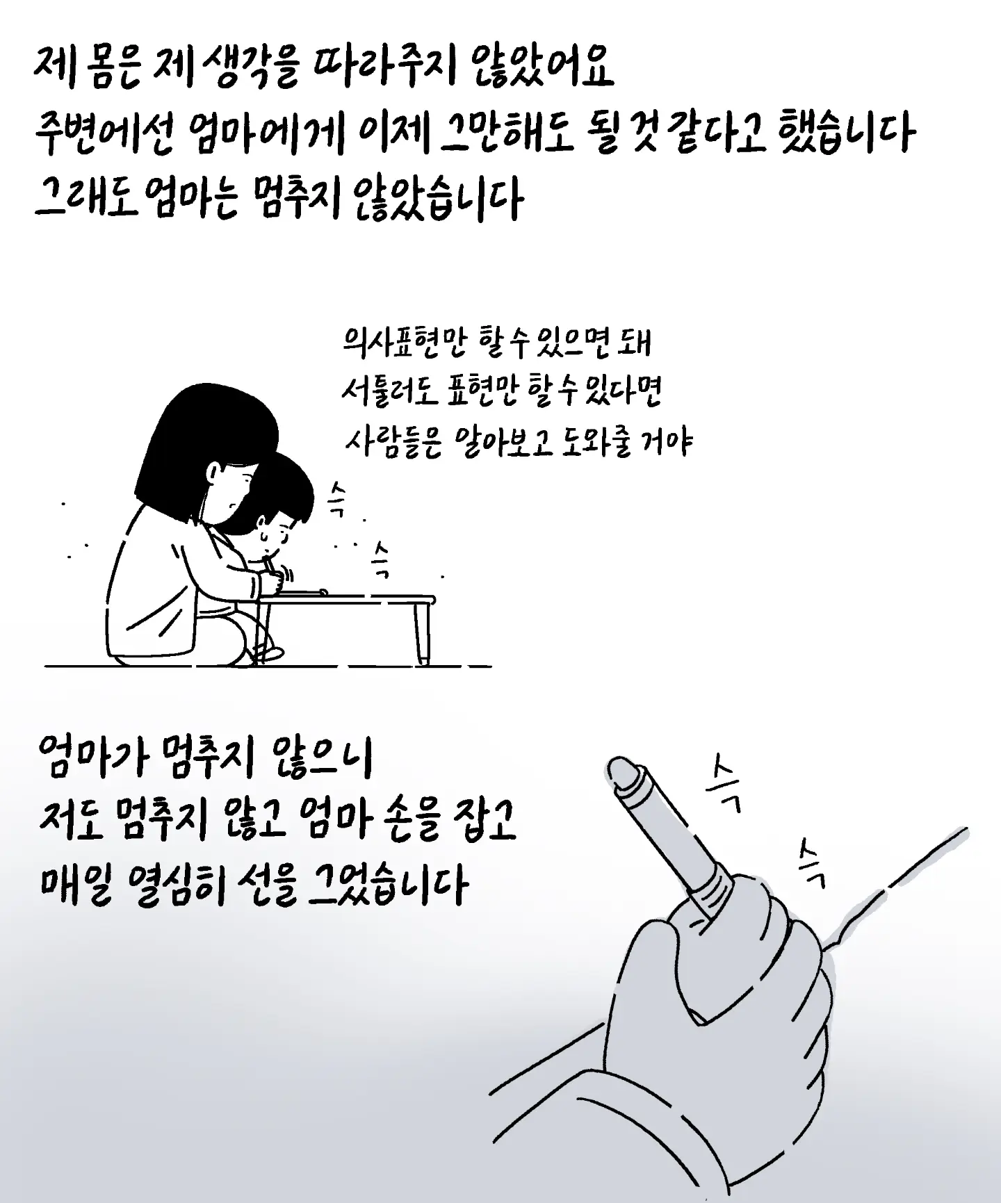 [키크니] 저는 중증 자폐성 장애 1급을 가지고 있는 중학교 3학년 박주환이라고 합니다 (6)
