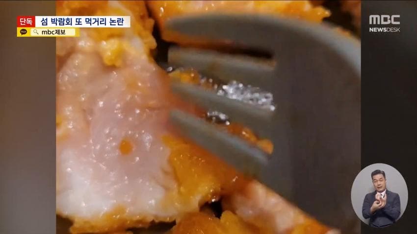 닭강정 먹고 복통·설사…여수섬박람회서 또 '먹거리 논란' (6)
