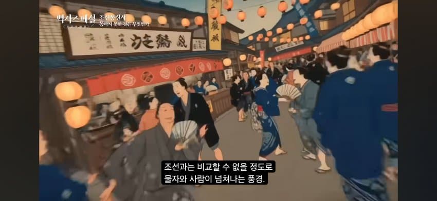싱글벙글 조선통신사의 눈으로 보았던 일본의 모습 (12)