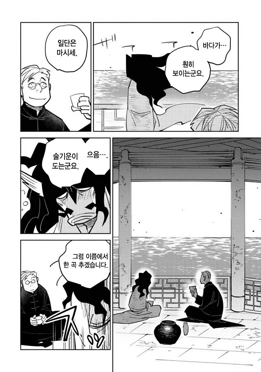 일만 알의 진주 만와.manga (22)