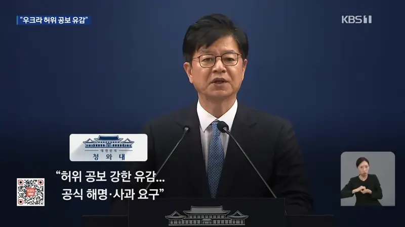 정부 “강력 유감”…젤렌스키, ‘외교 결례’ 불사, 왜? (3)