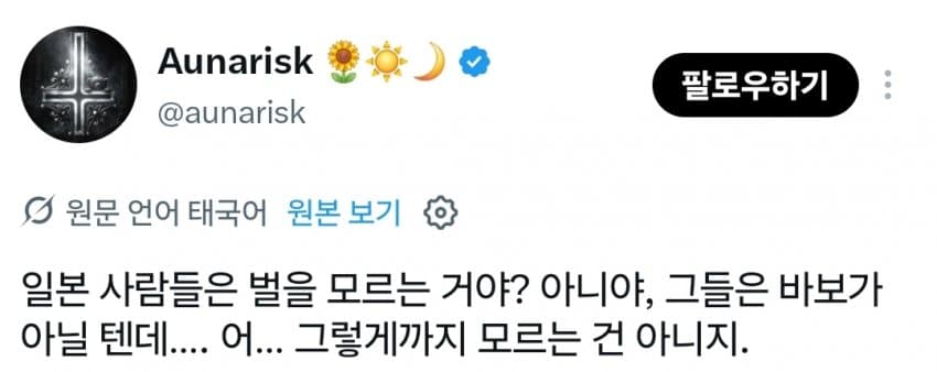싱글벙글 동아시아와 동남아시아가 공존할 수 없는 이유 (2)