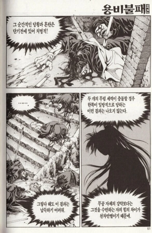 무술하는 놈들은 군대에 필요없다 (12)