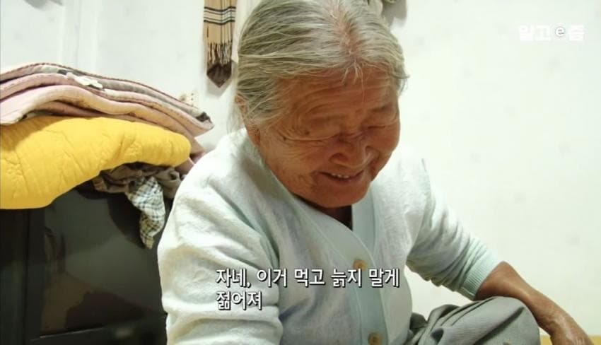 낭만낭만 90 평생 할매만 귀여워 하는 할배 (7)