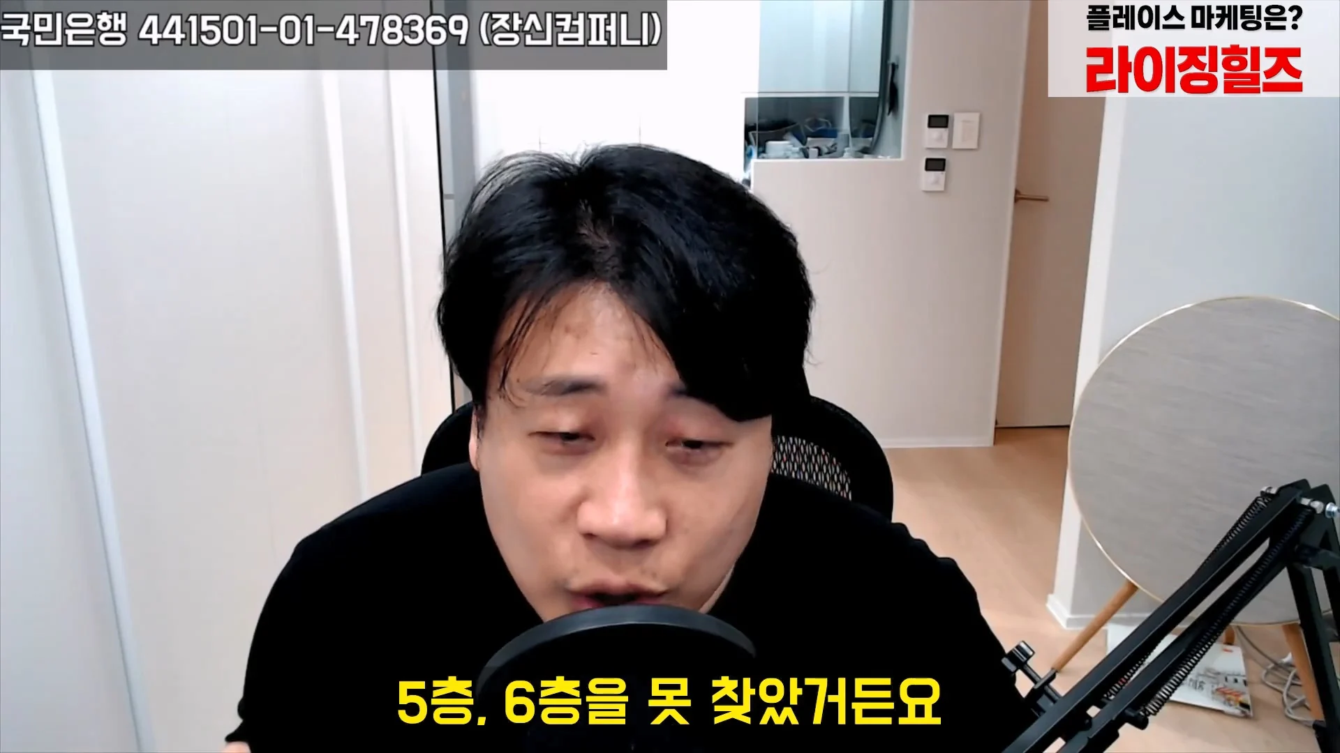 김세의 어머니 건물 불법증축한 증거영상 찾은 장사의신 (14)