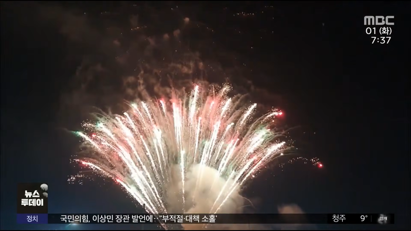 계속되는 안전사고, 환경오염에 취소되는 불꽃놀이 (9)