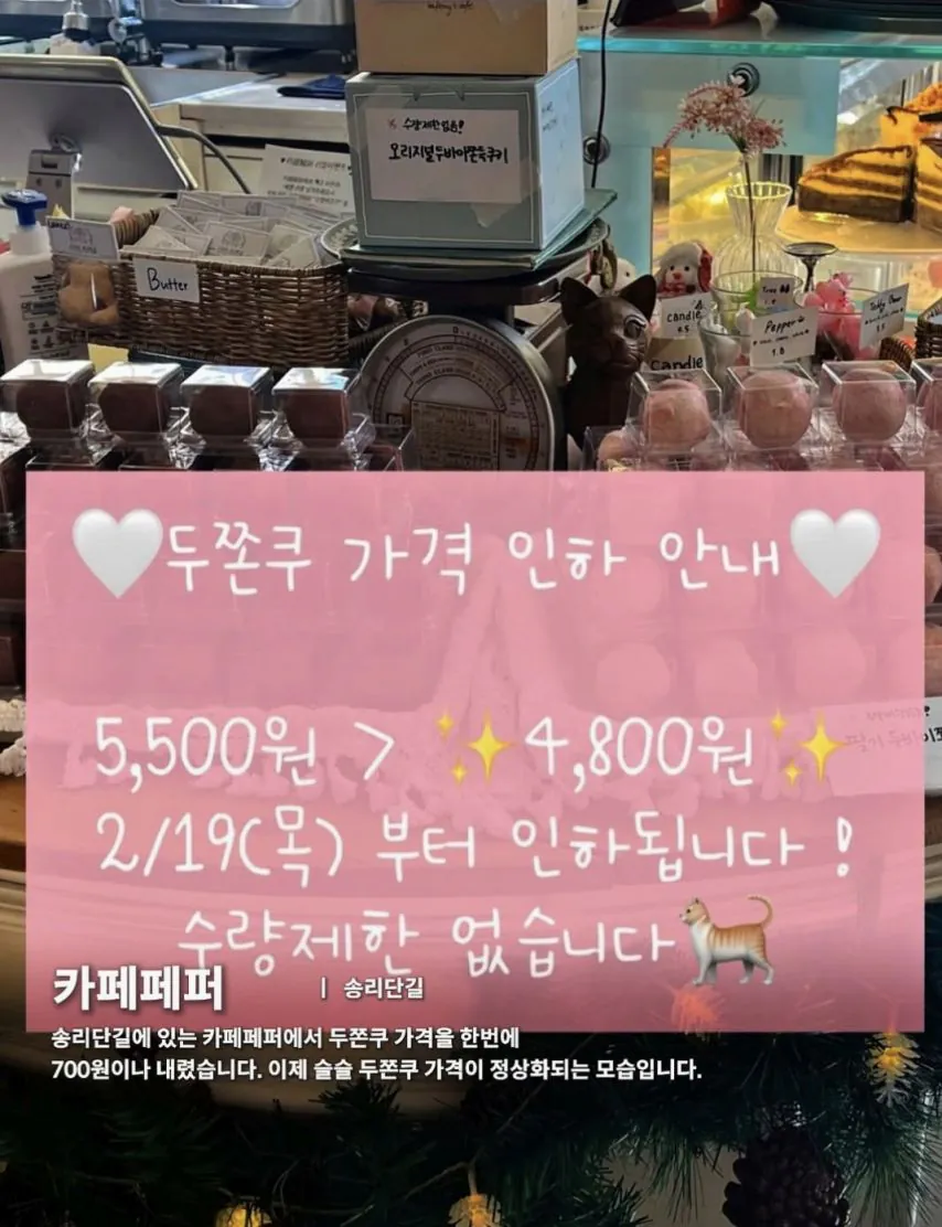 올해 유행이었던 두쫀쿠 근황...jpg
