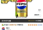 펩시 제로슈거 라임향 제로카페인 탄산음료, 210ml, 30개