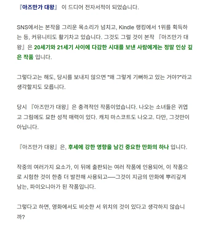 의외로 일본 만화 역사에서 중요한 작품 (3)